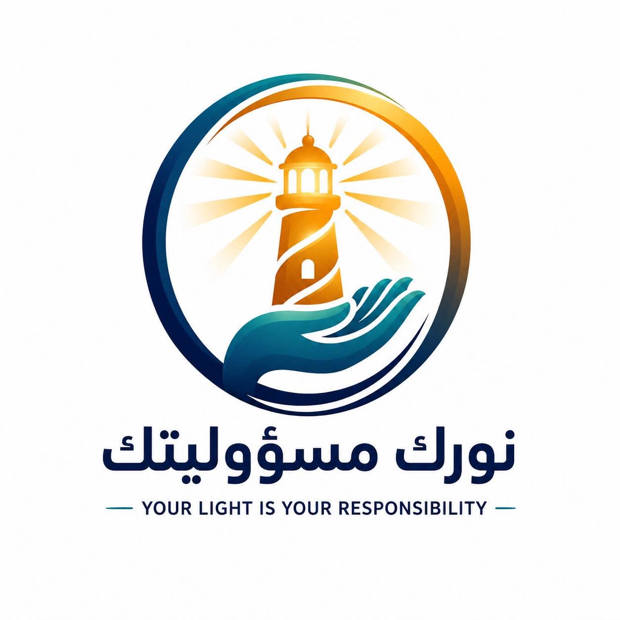 لوجو مبادرة نورك مسؤوليتك